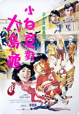 黑人干白妞