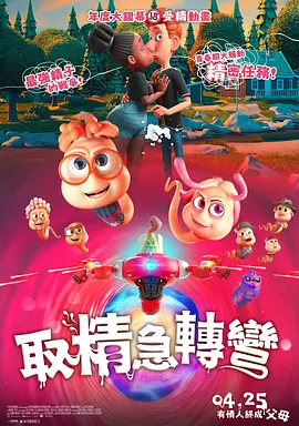 爸爸朋友1