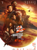 凉爽地穿透