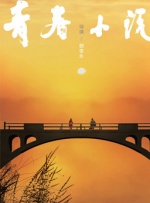 色婷婷激婷婷深爱五月老司机