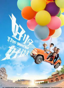 同年龄